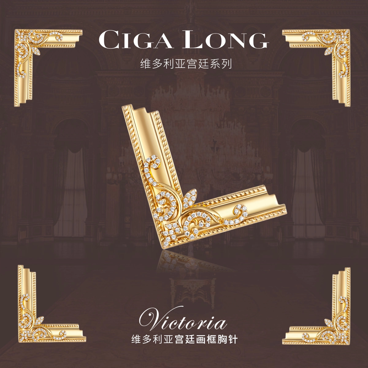 CIGA LONG