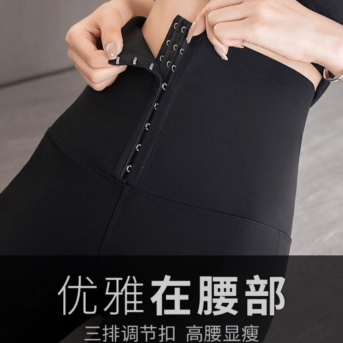 雅羊人 高腰纯色休闲外穿收腹提臀束腰打底裤 女款 黑色