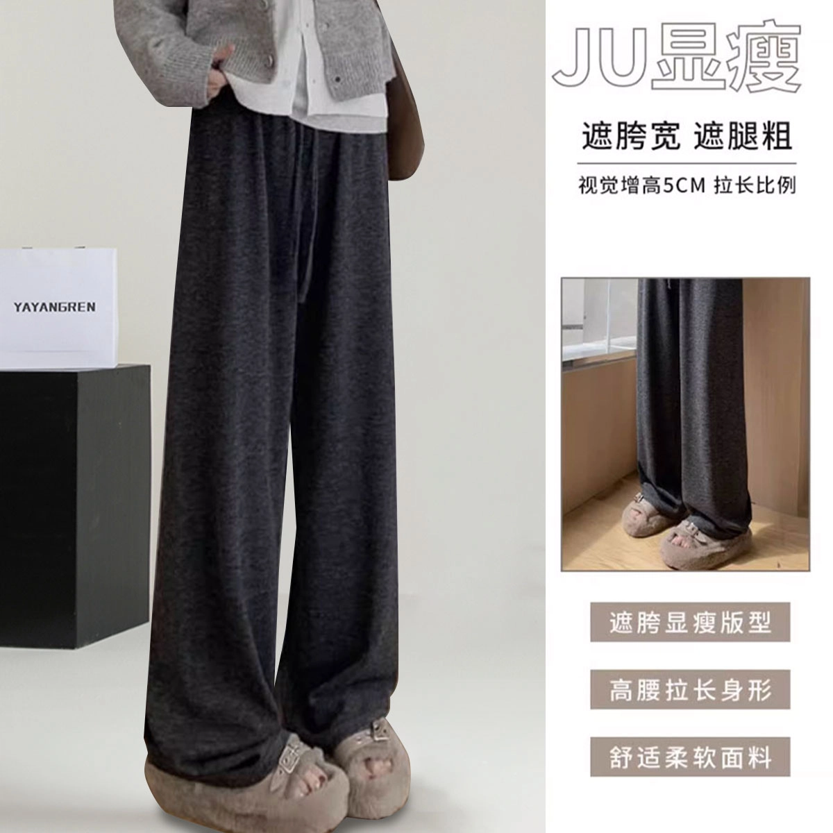 雅羊人 垂感阔腿窄版百搭软糯慵懒纯色休闲裤 女款 黑色