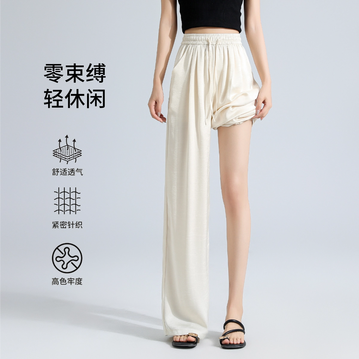 雅羊人 新中式国风高腰垂感阔腿裤夏季休闲裤 女款