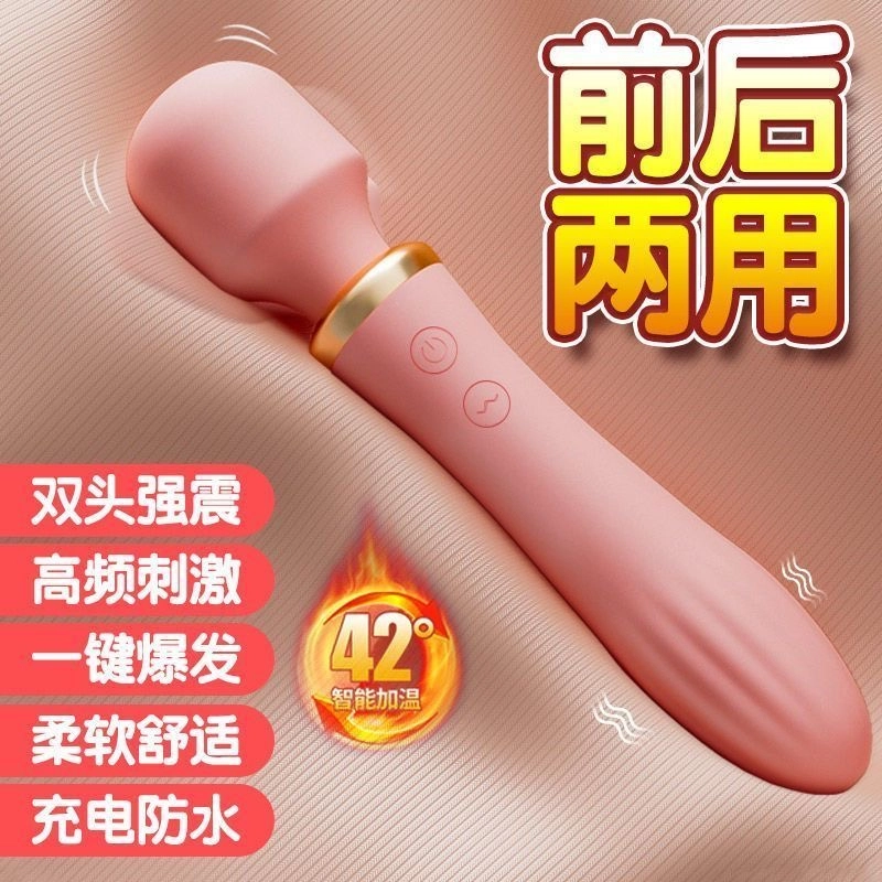 名流  爱神震动棒  双头震动按摩棒 女生成人用品按摩器 女性用神器玩具