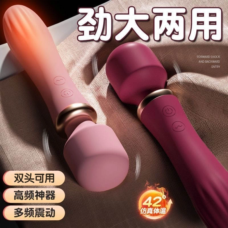 名流  爱神震动棒  双头震动按摩棒 女生成人用品按摩器 女性用神器玩具