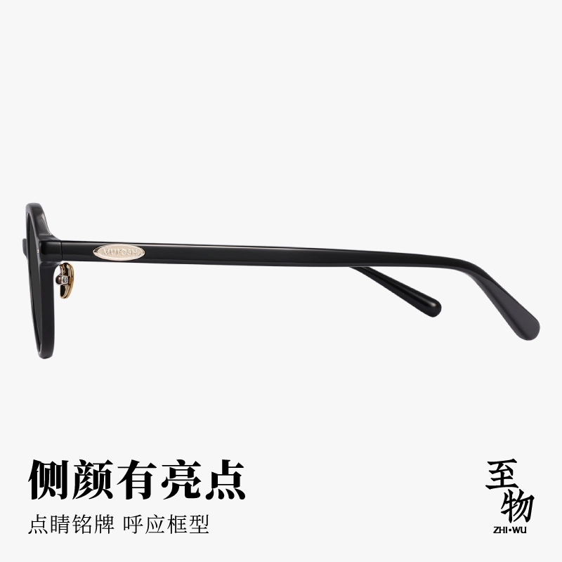 MUJOSH miu UV