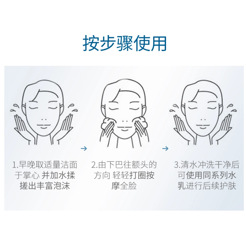 百雀羚 水能水乳精华洗面奶男士护肤套装 洁面膏+能量水+保湿乳    深度控油  补水保湿