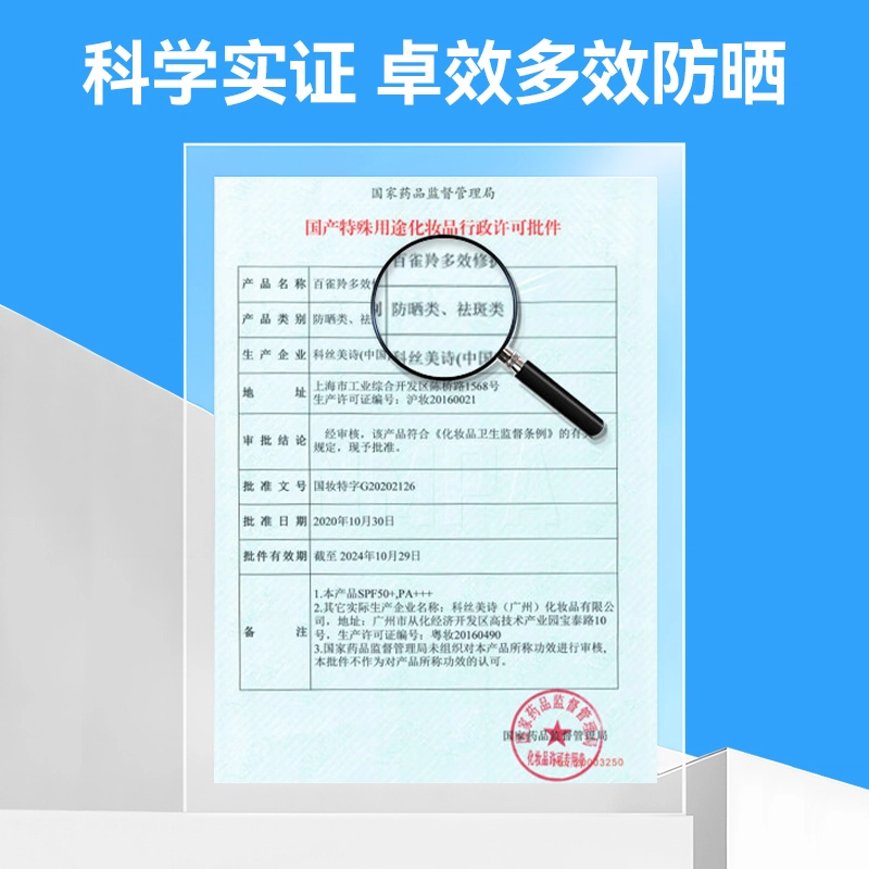 百雀羚 男士防晒修护 护肤套装 修复控油提亮肤色深层清洁清爽祛痘美白遮瑕隔离 光陵镜防晒乳+洁面膏+精华水+保湿面霜