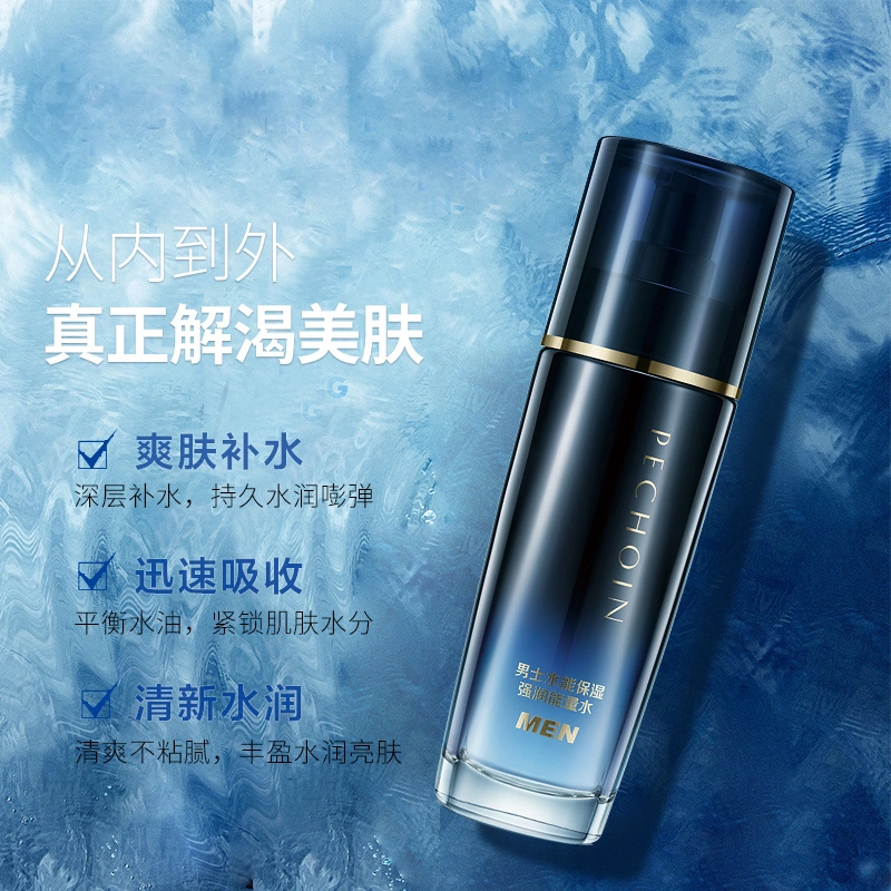 百雀羚 水能水乳精华洗面奶男士护肤套装 洁面膏+能量水+保湿乳    深度控油  补水保湿