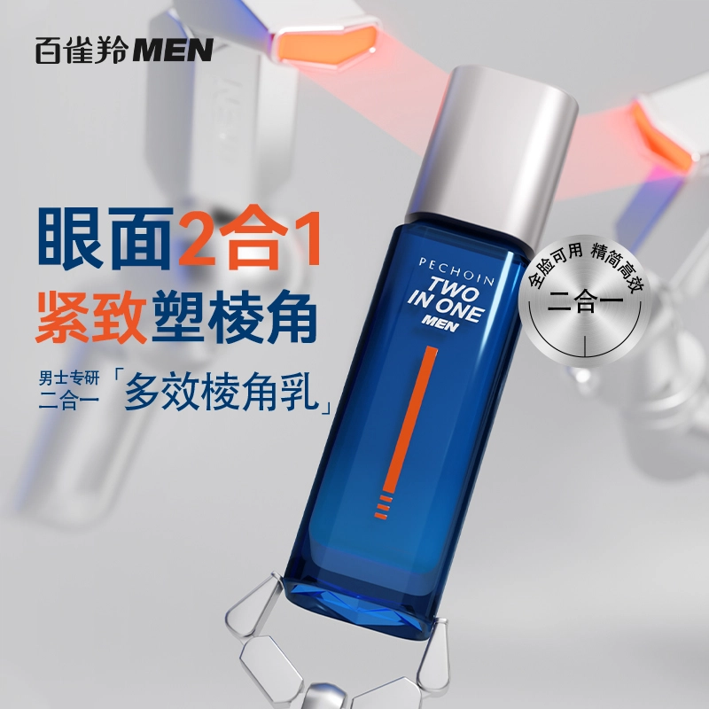 百雀羚 生日礼盒 男士护肤套装 保湿修护修饰肤色深层清洁清爽祛痘自然 洁面膏+精华水+面膜