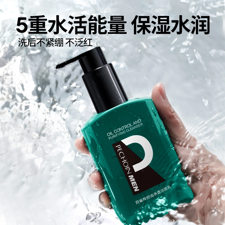 百雀羚 控油净透温和清洁氨基酸洁面乳  祛痘舒缓敏感改善出油