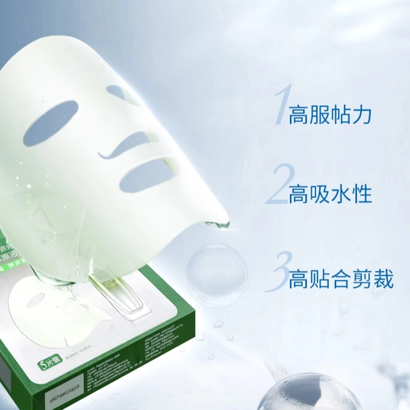 百雀羚 男士水能多效保湿修护 面膜 舒缓维稳提亮紧致滋润清爽控油收缩毛孔