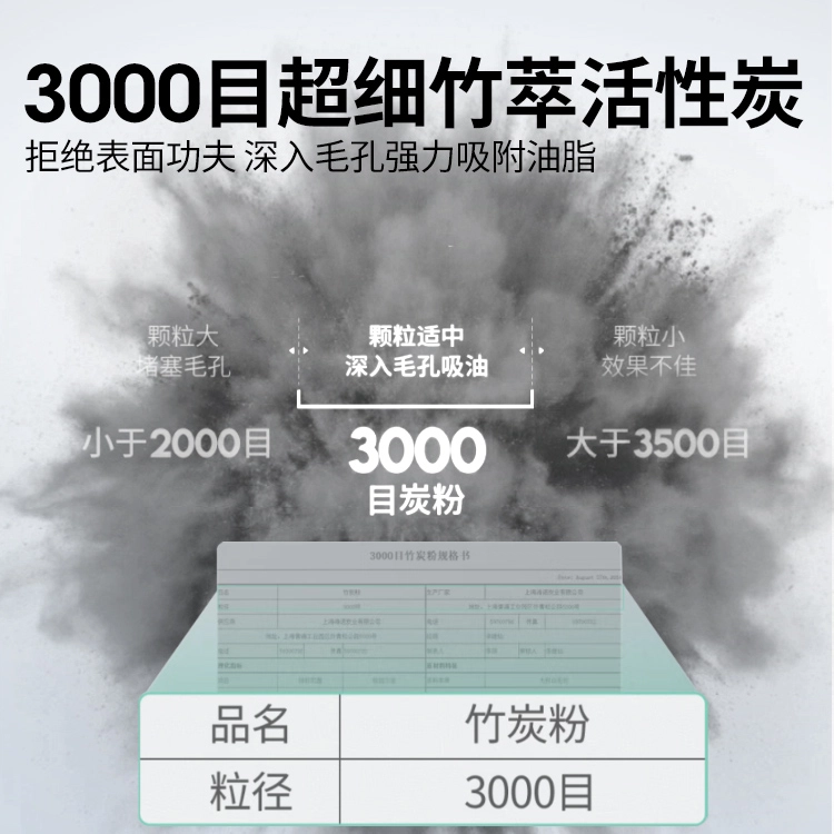 百雀羚 控油净透温和清洁氨基酸洁面乳  祛痘舒缓敏感改善出油