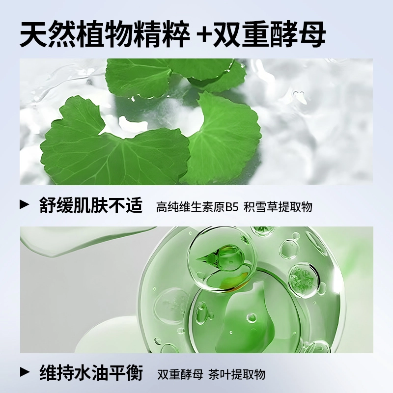 百雀羚 男士水能多效保湿修护 面膜 舒缓维稳提亮紧致滋润清爽控油收缩毛孔