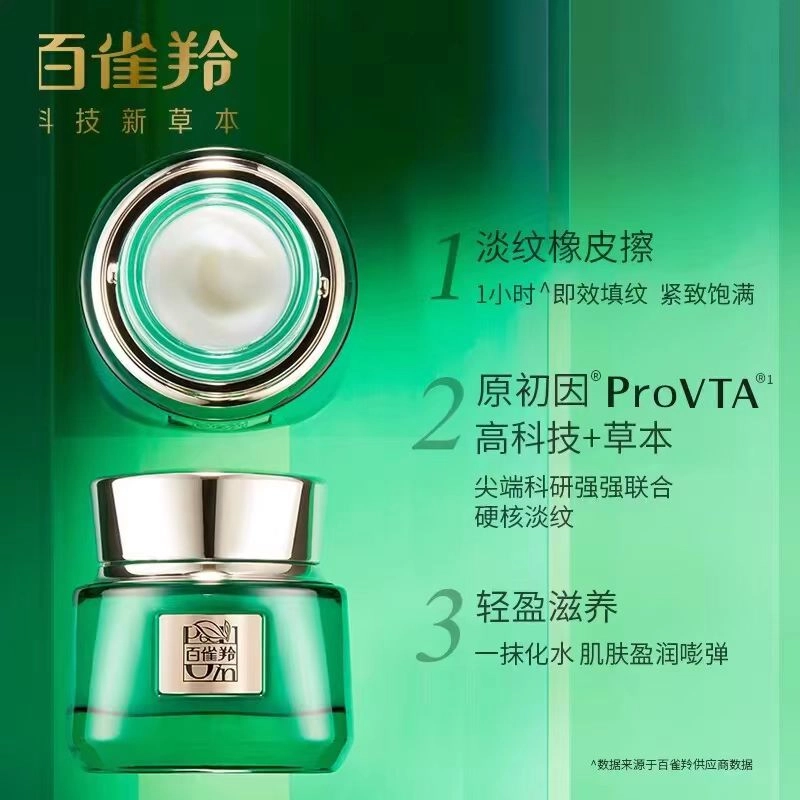 百雀羚 帧颜焕颜护肤套装 清爽修护补水收缩毛孔补水滋润型紧致毛孔 四件套