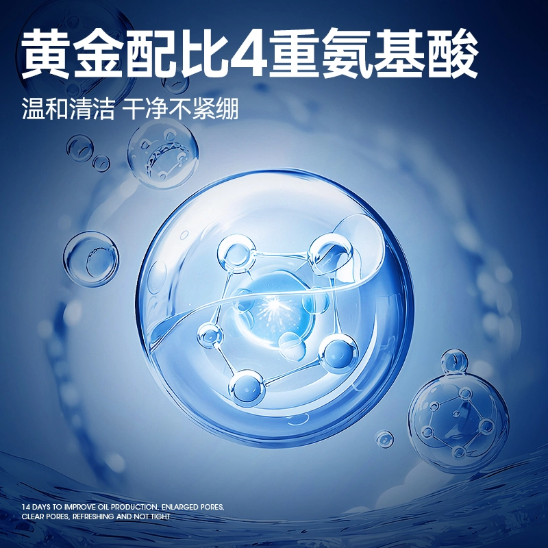 百雀羚 水能保湿净颜氨基酸洁面膏 深层清洁温和洁面不刺激清爽不油腻
