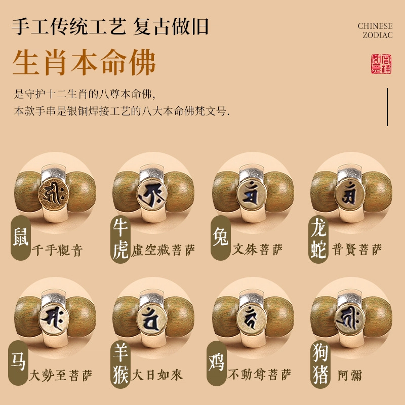 翡宇 考试考研上岸 十二生肖本命年祝福转运顺利檀香佛珠念珠文玩 金丝檀木 木作手串 男女同款情侣款
