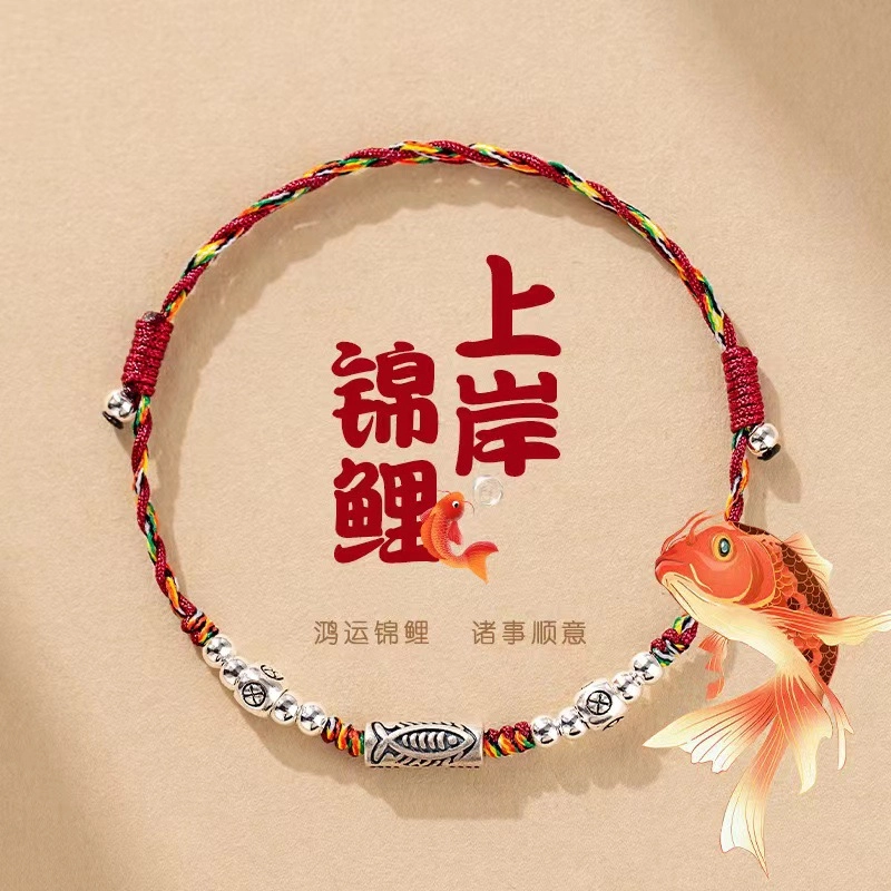 翡宇 【金榜题名】五彩红绳编织链转运礼考试考研锦鲤上岸逢考必过一切顺利新中式国风国潮幸运好运 合金 手链 男女同款情侣款