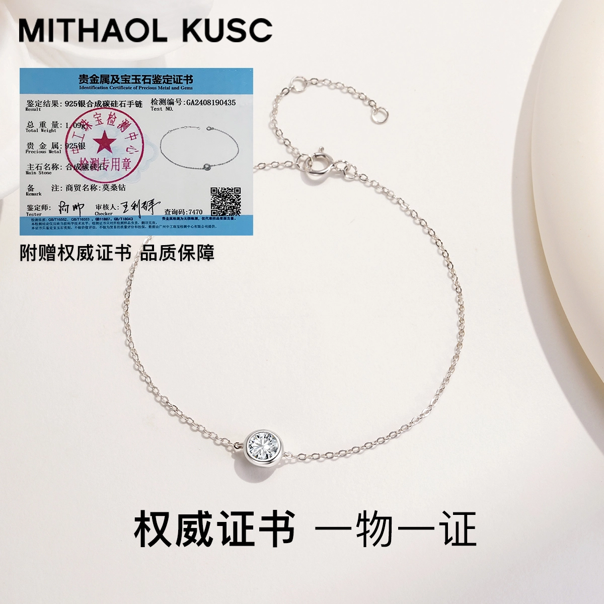 MITHAOL KUSC S925