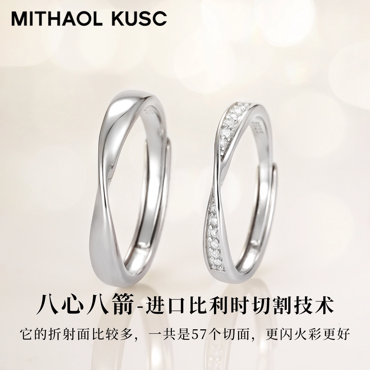 MITHAOL KUSC D1 S925