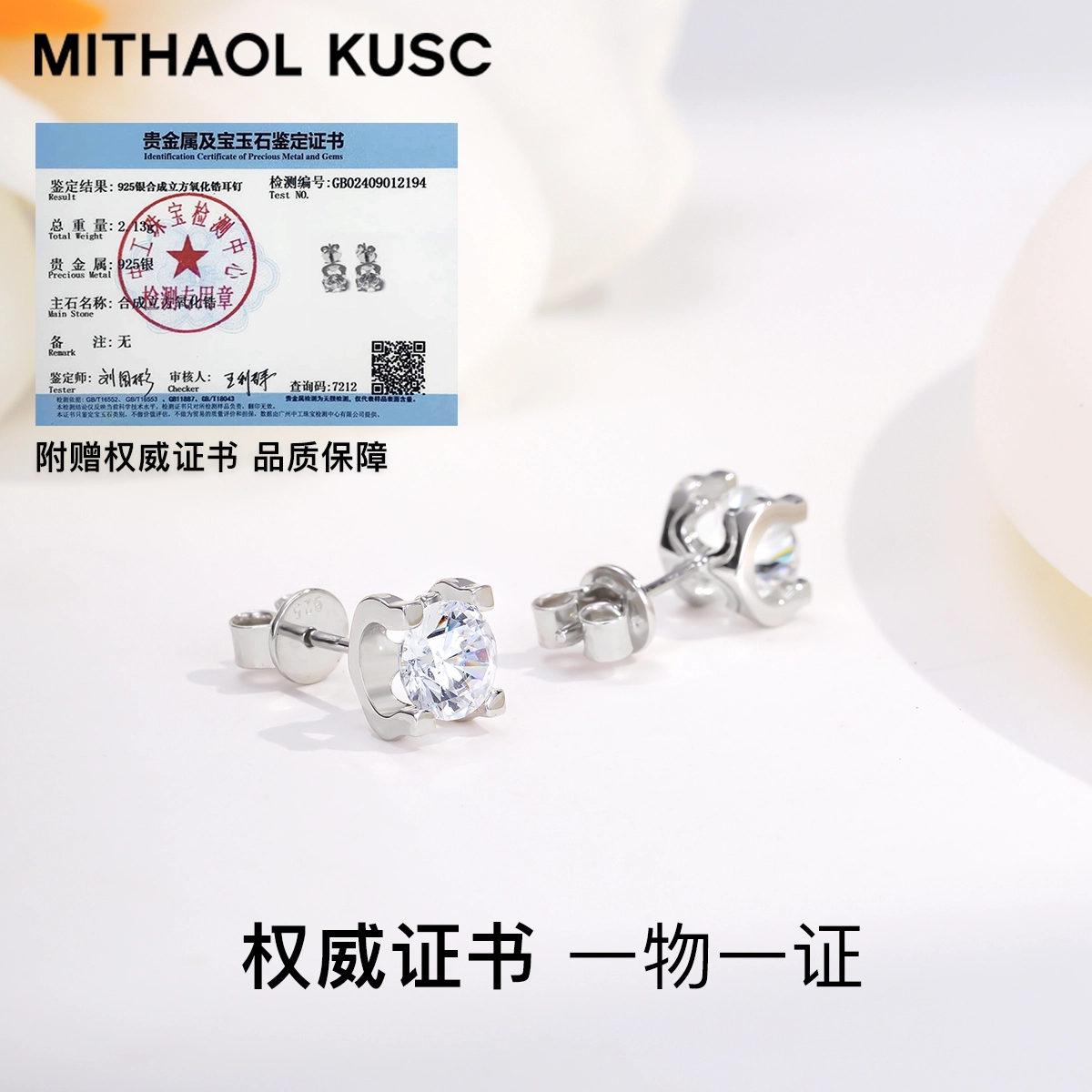 MITHAOL KUSC S925