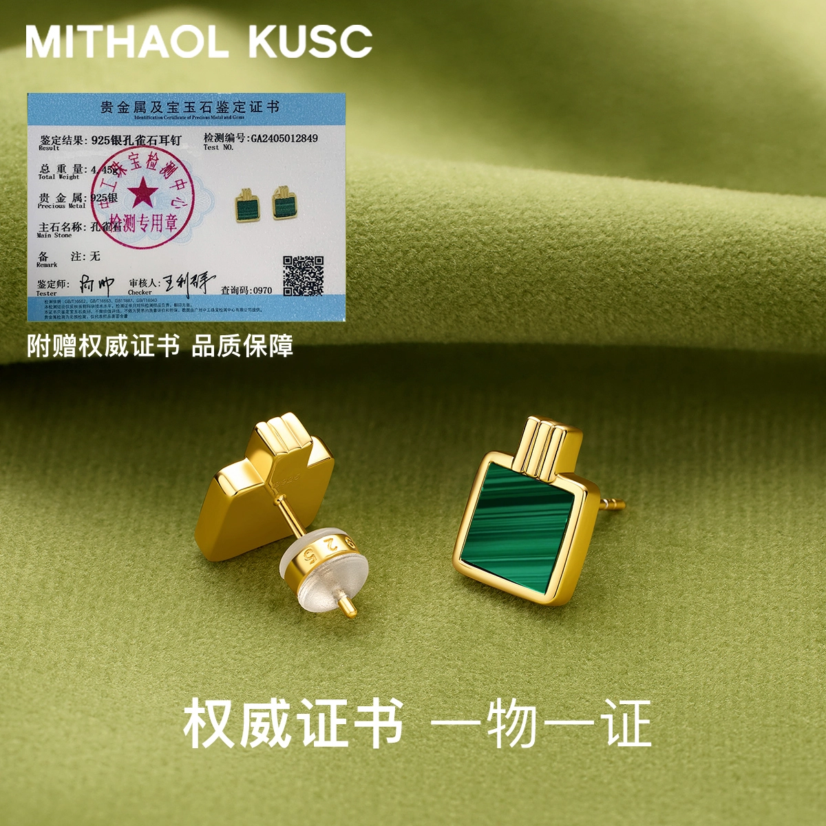 MITHAOL KUSC 925
