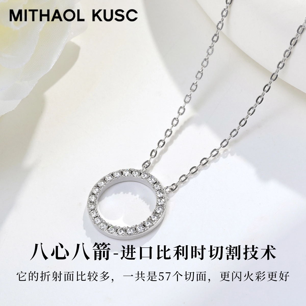MITHAOL KUSC 925