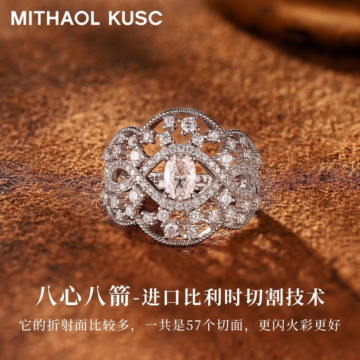 MITHAOL KUSC D S925