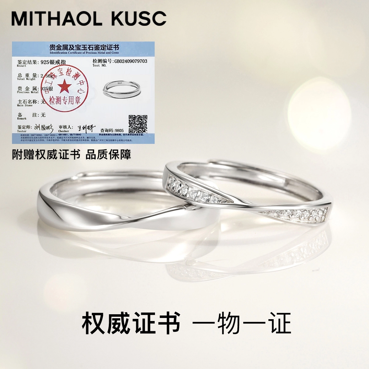 MITHAOL KUSC D1 S925