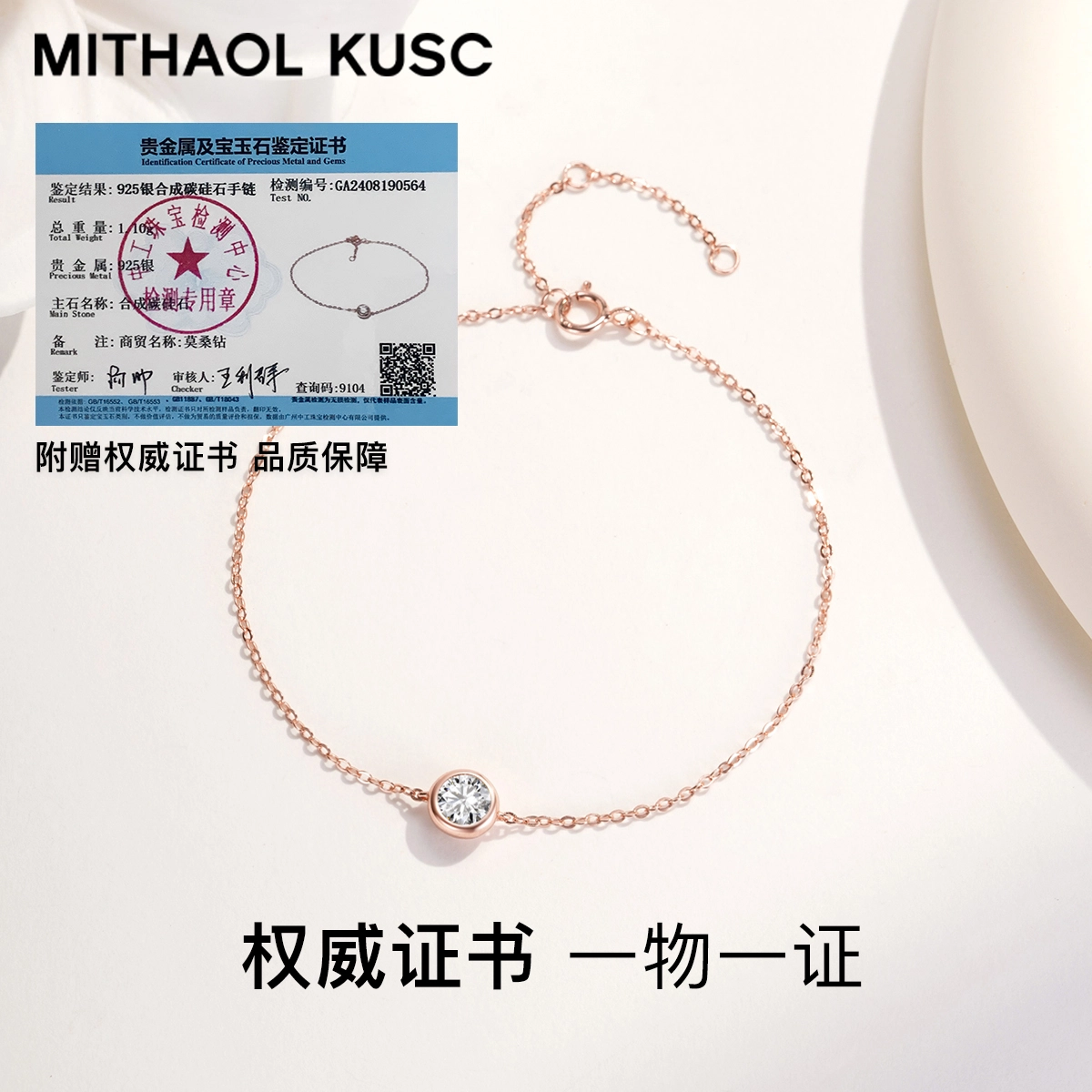 MITHAOL KUSC S925