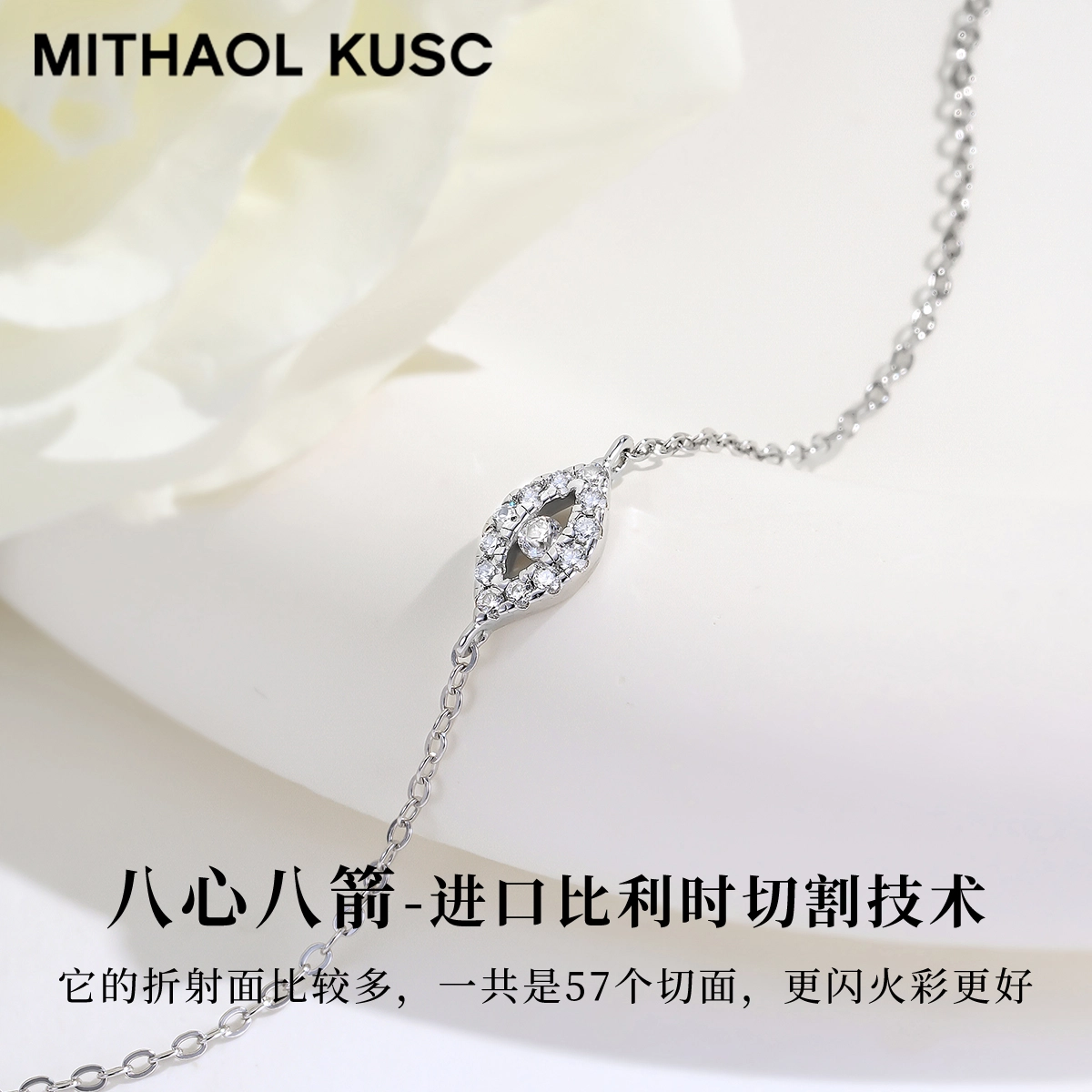 MITHAOL KUSC 925