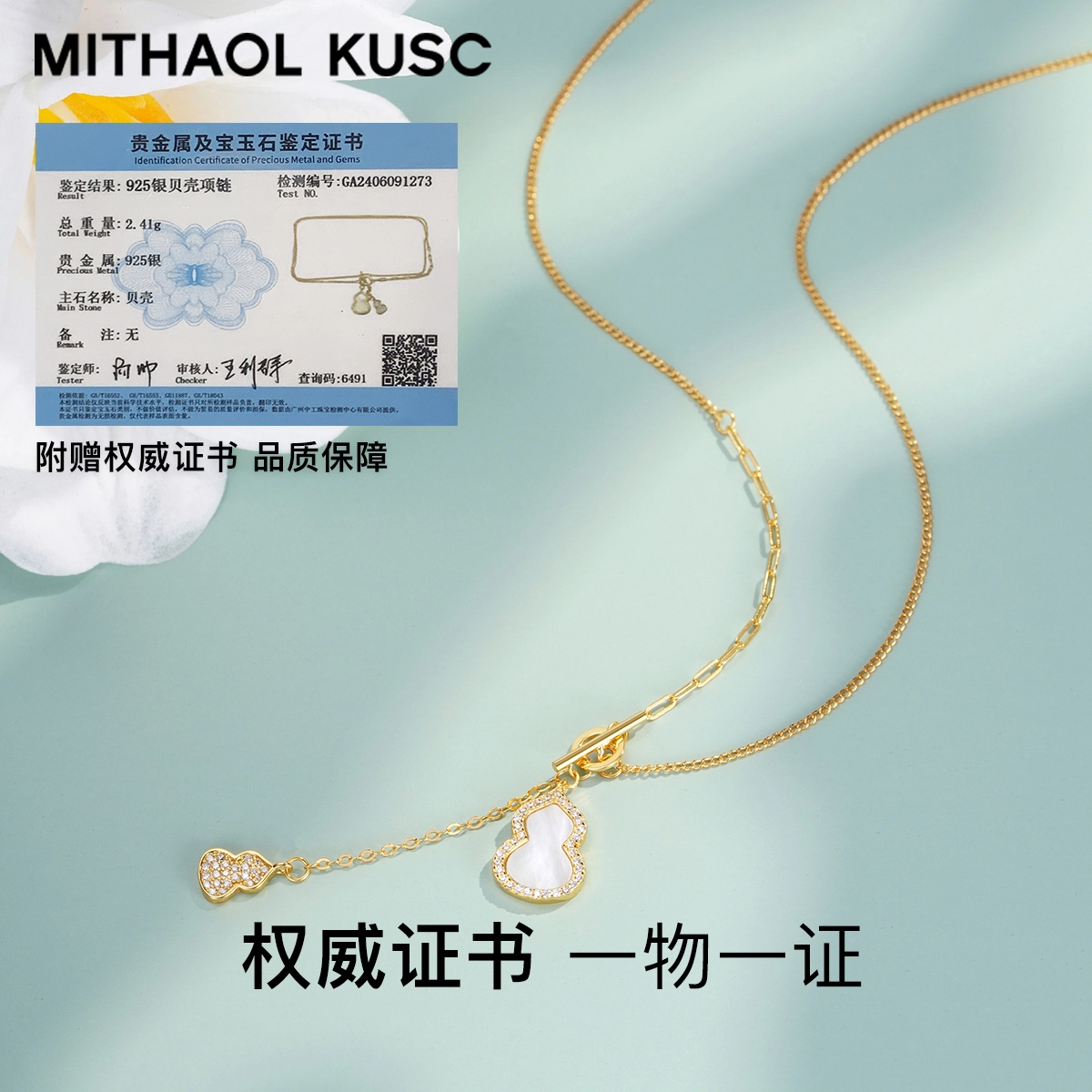 MITHAOL KUSC S925