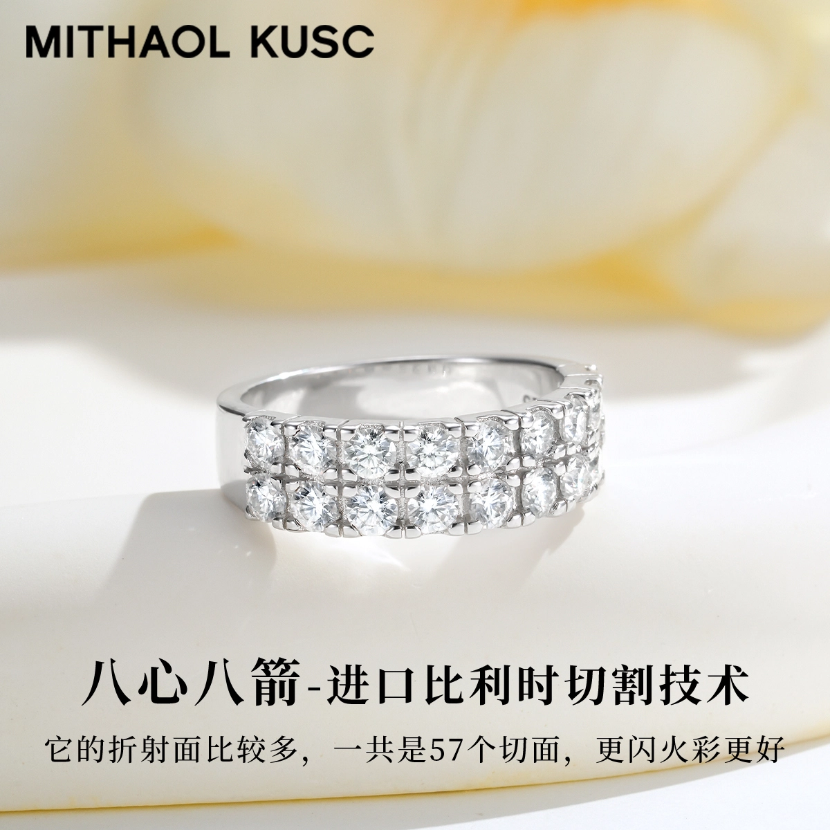 MITHAOL KUSC D S925