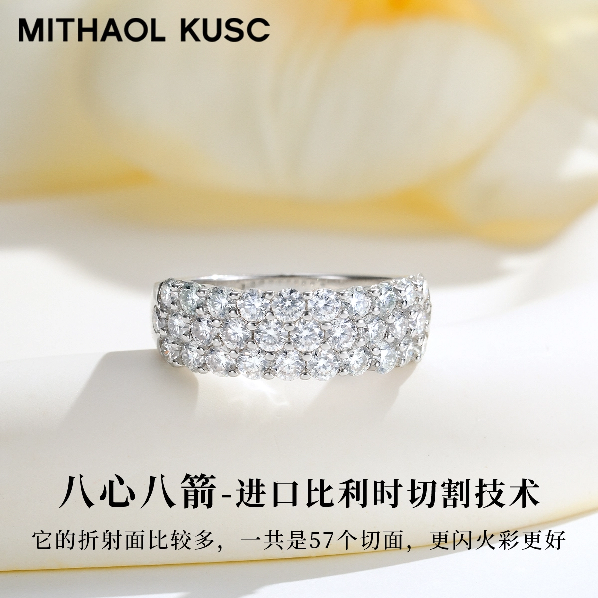 MITHAOL KUSC D S925