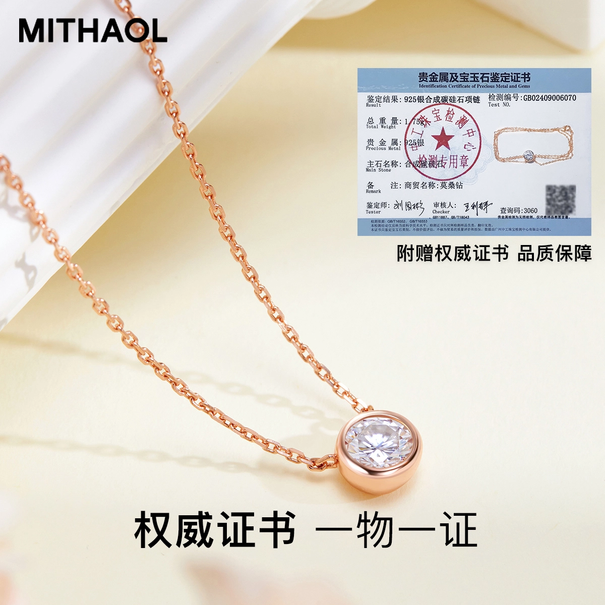 MITHAOL KUSC S925