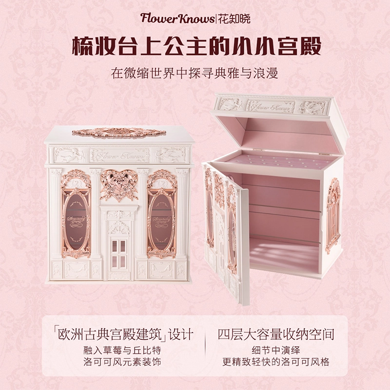 花知晓 草莓丘比特系列彩妆套装 自然