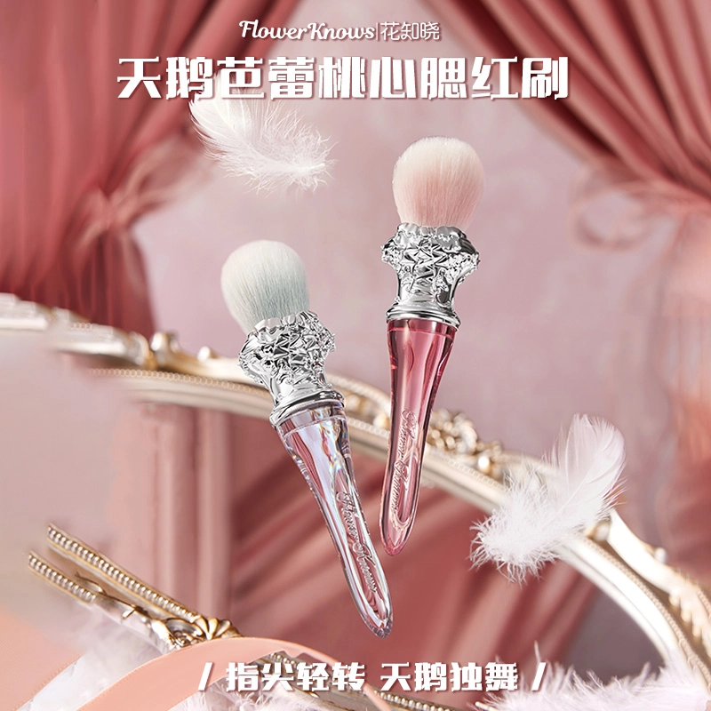 花知晓 天鹅芭蕾系列桃心腮红刷 柔软