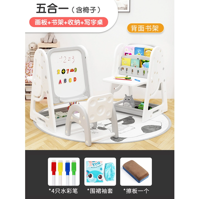 启启 多功能书架置物架 落地绘画架 带写字台 早教益智玩具 组合画板小黑板桌五合一
