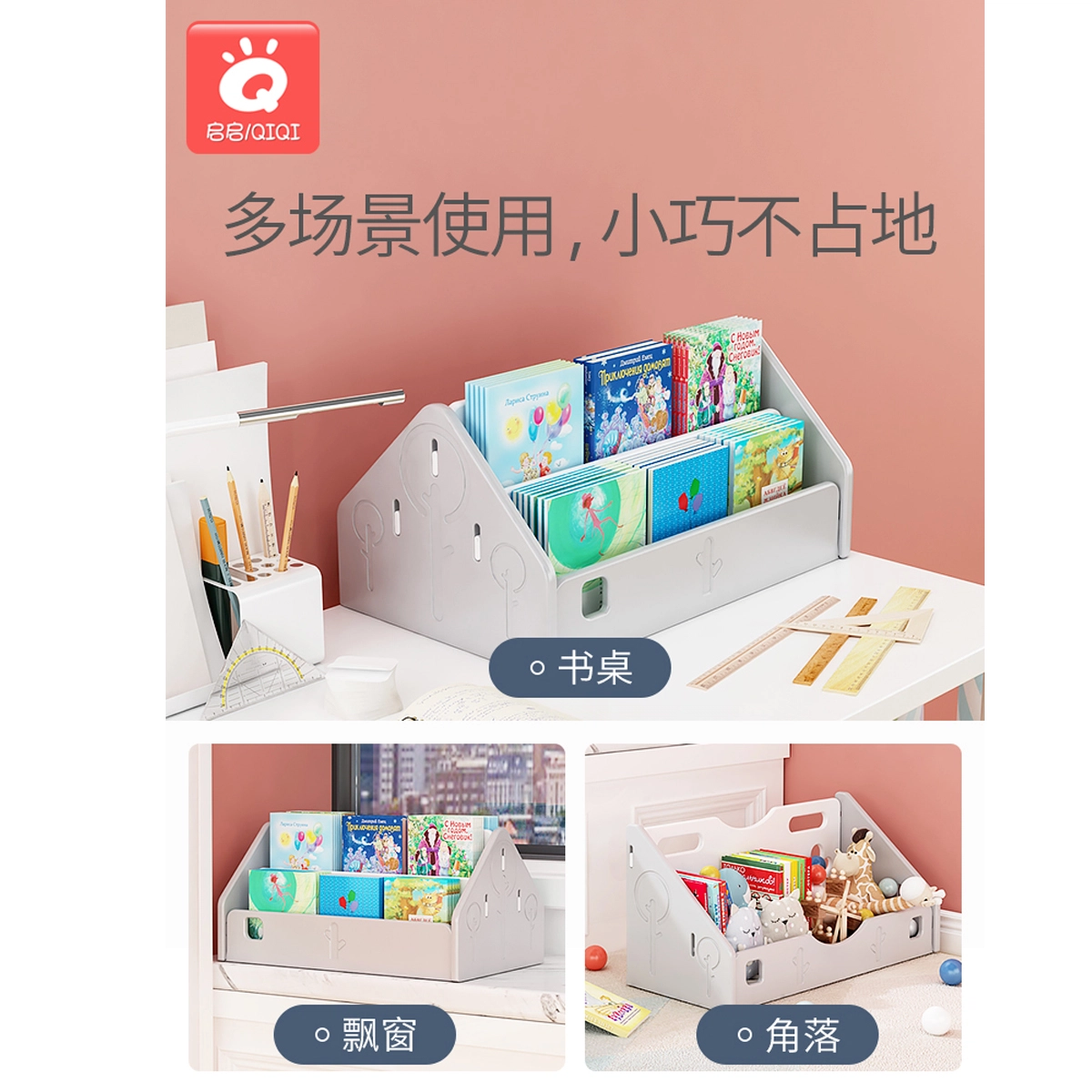 启启 小型简易绘本架 桌面收纳筐置物架可移动  积木桌