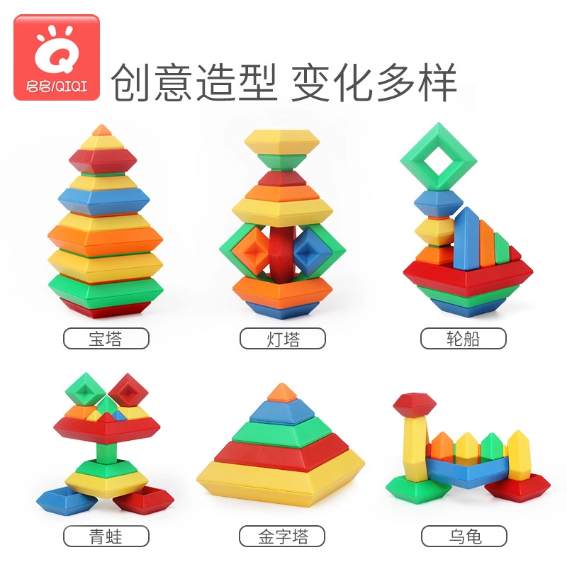 启启 彩虹塔叠叠乐套叠 鲁班塔金字塔堆叠积木 早教益智玩具