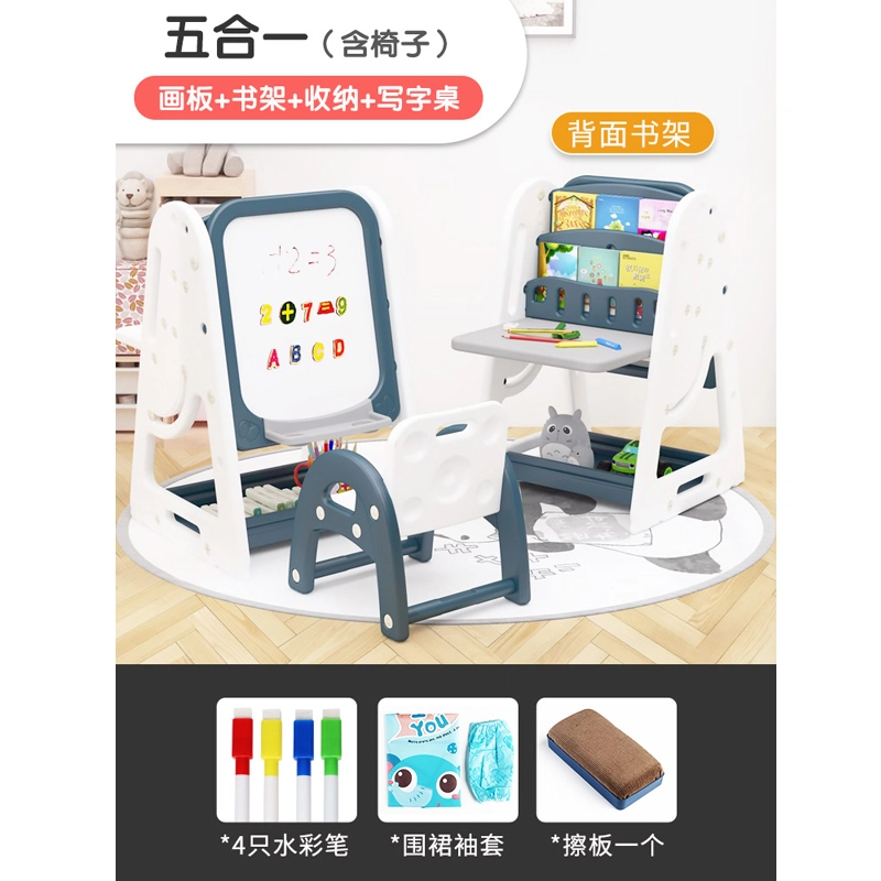 启启 多功能书架置物架 落地绘画架 带写字台 早教益智玩具 组合画板小黑板桌五合一