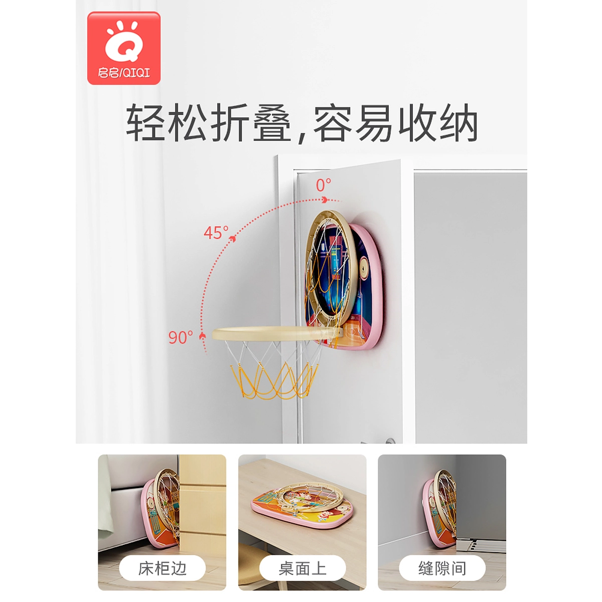 启启 可折叠易收纳篮球架 不占空间无需打洞投篮篮框 早教益智玩具