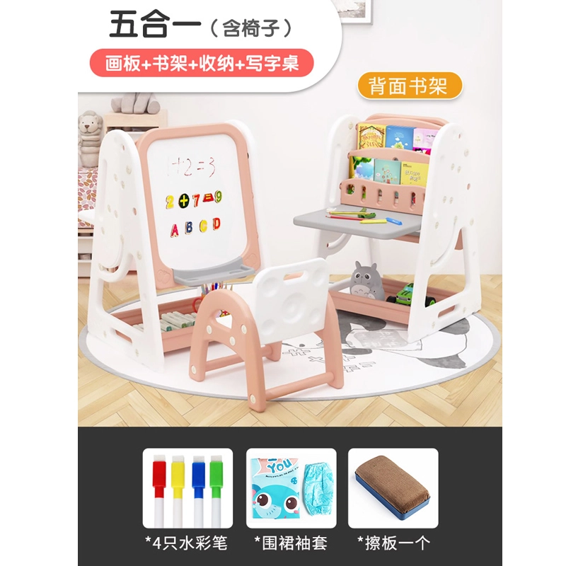 启启 多功能书架置物架 落地绘画架 带写字台 早教益智玩具 组合画板小黑板桌五合一