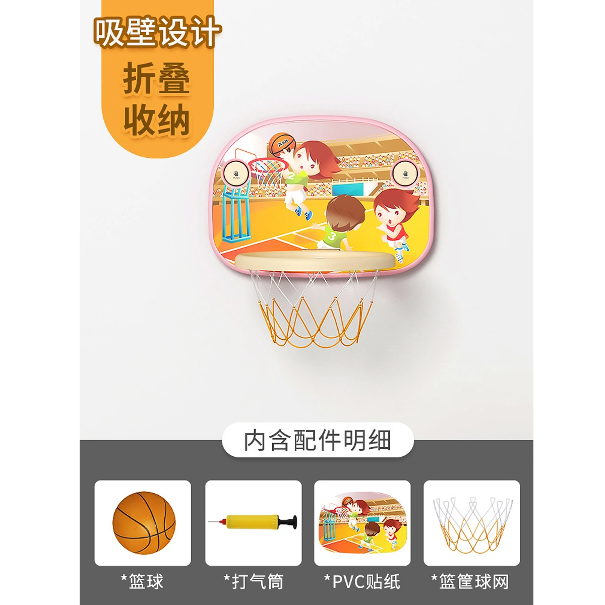 启启 可折叠易收纳篮球架 不占空间无需打洞投篮篮框 早教益智玩具