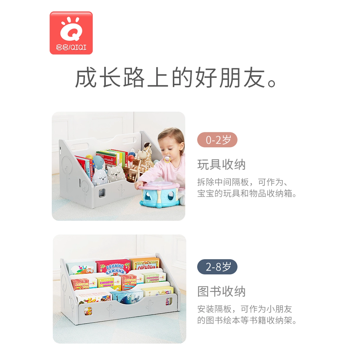 启启 小型简易绘本架 桌面收纳筐置物架可移动  积木桌