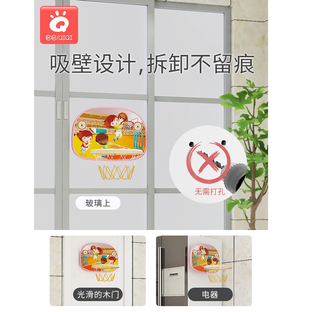启启 可折叠易收纳篮球架 不占空间无需打洞投篮篮框 早教益智玩具