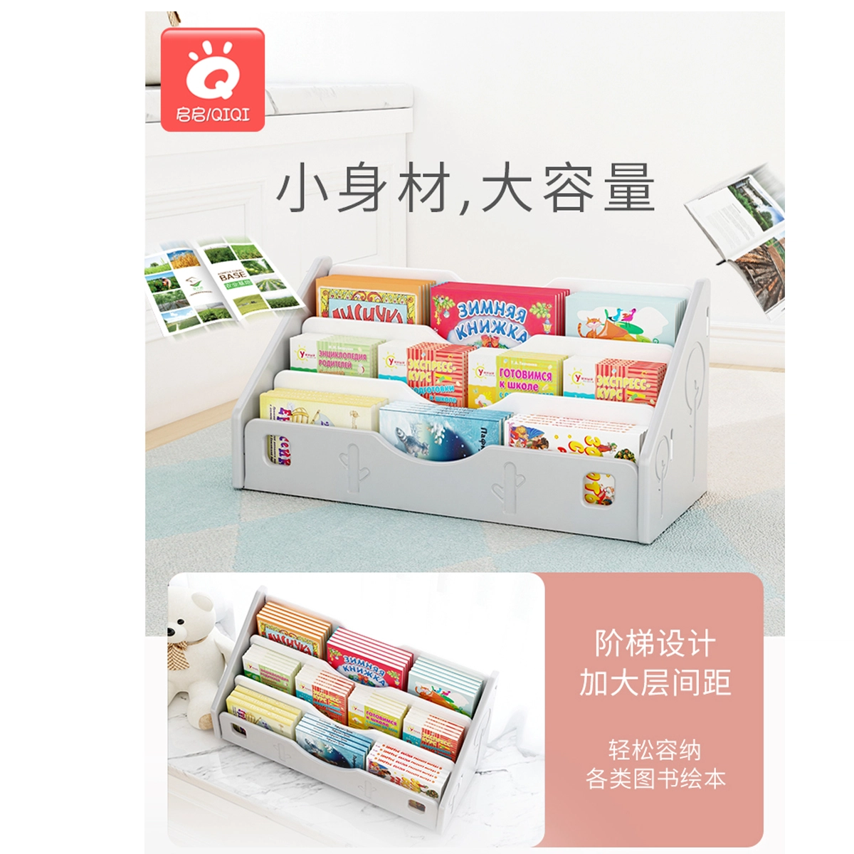 启启 小型简易绘本架 桌面收纳筐置物架可移动  积木桌