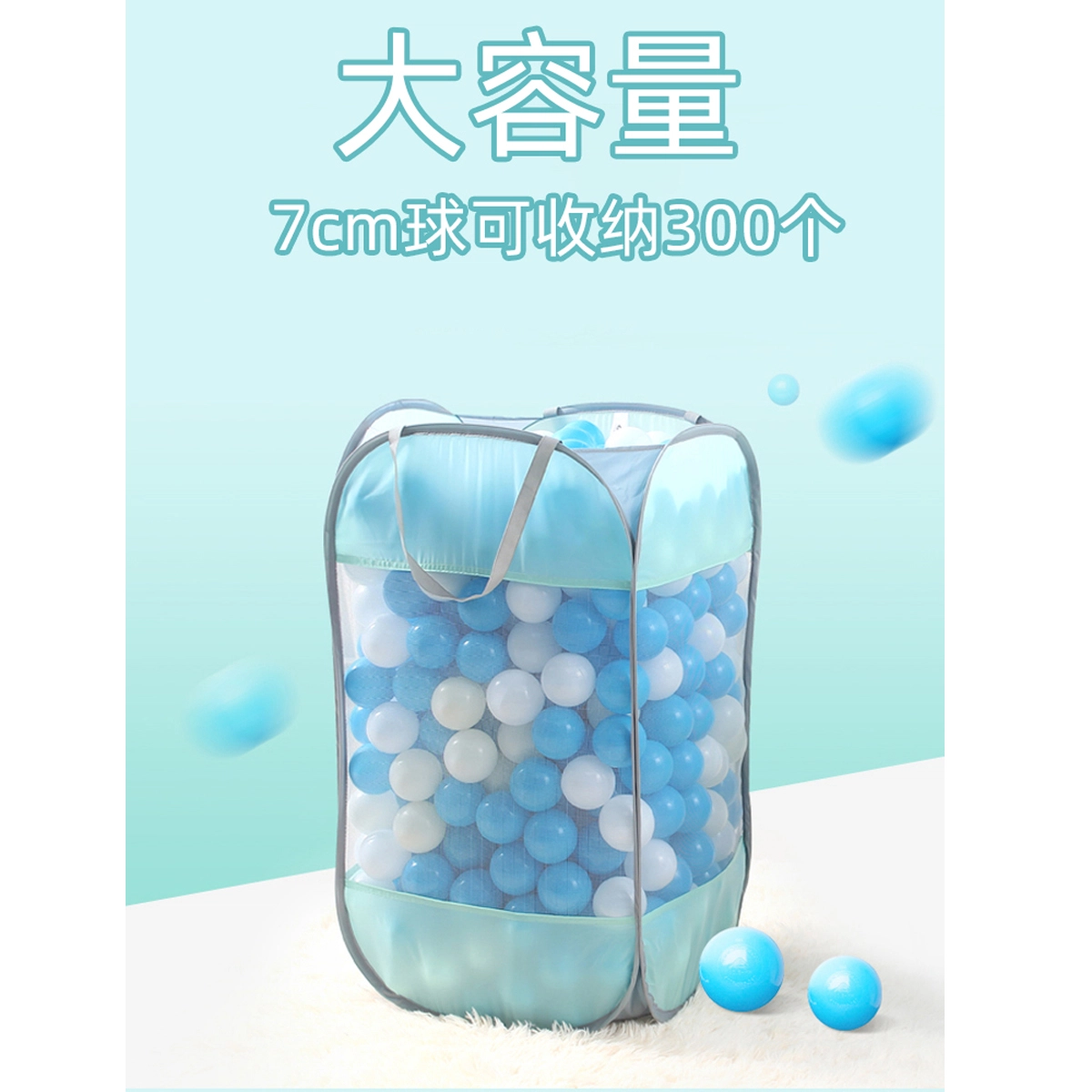 启启 家用室内收纳筐玩具波波球池 折叠网袋彩色海洋球 早教益智玩具
