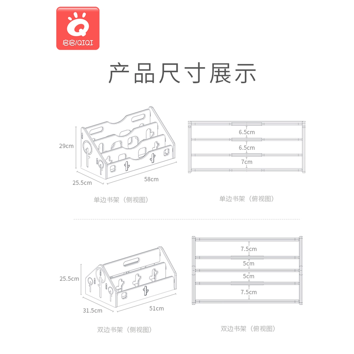 启启 小型简易绘本架 桌面收纳筐置物架可移动  积木桌