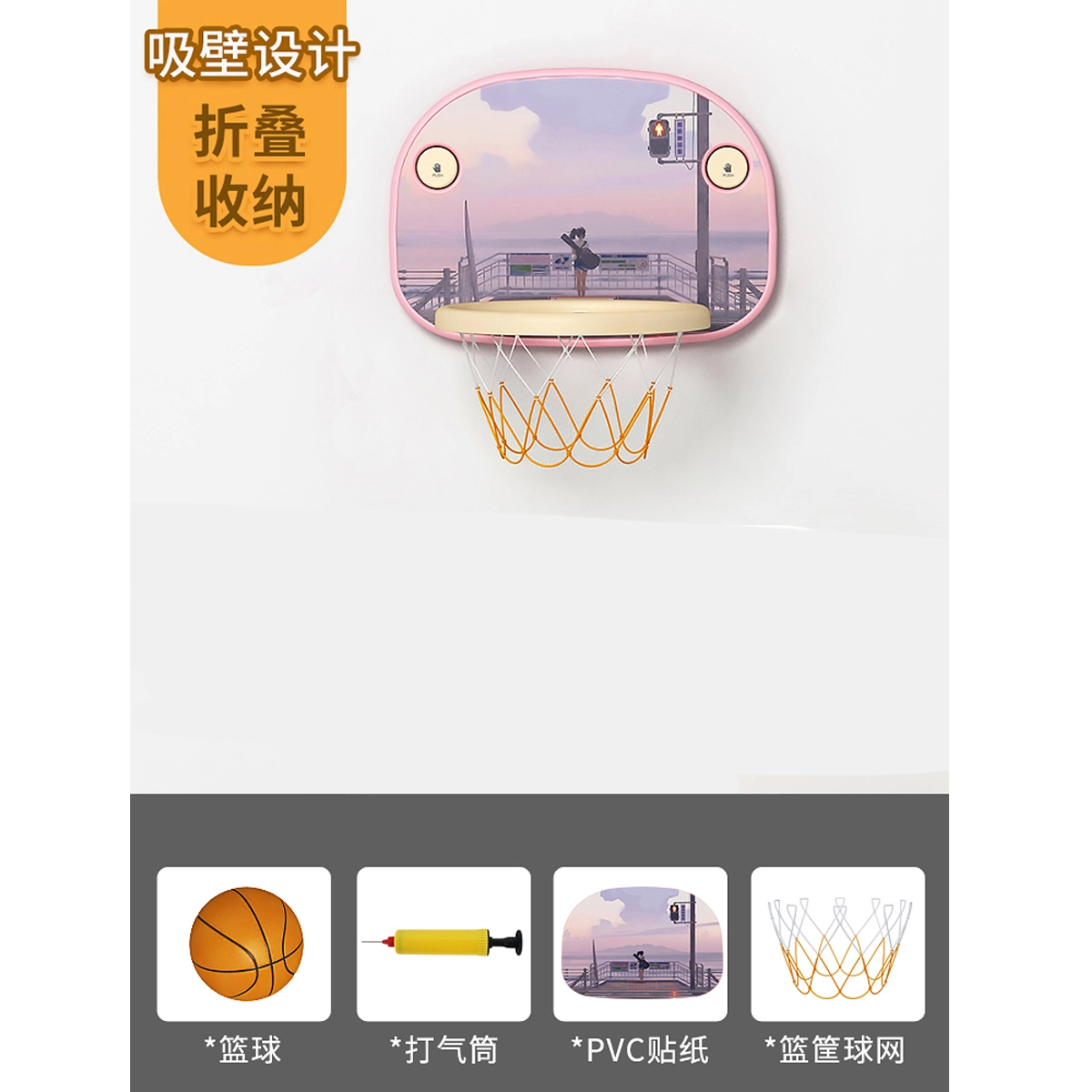 启启 可折叠易收纳篮球架 不占空间无需打洞投篮篮框 早教益智玩具