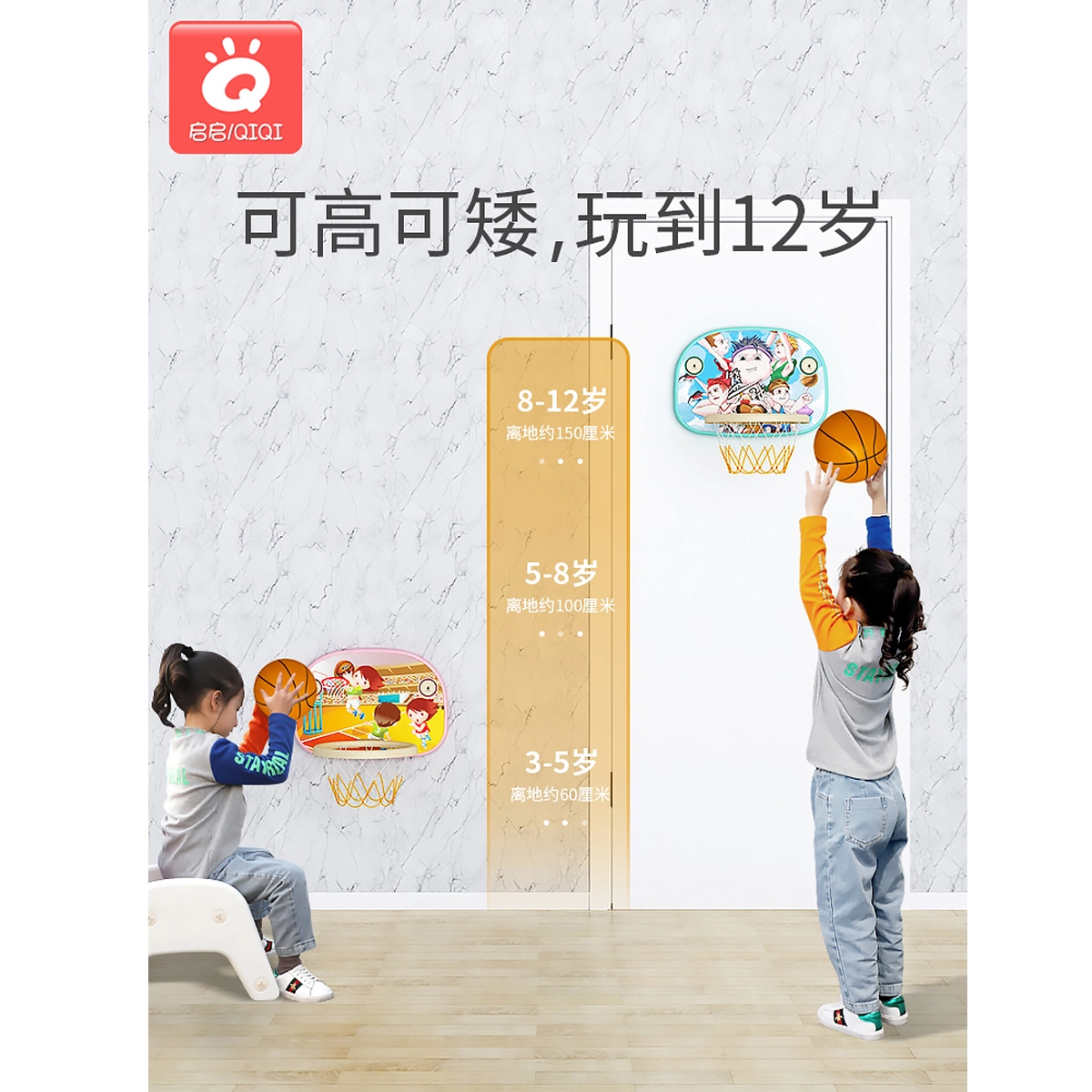 启启 可折叠易收纳篮球架 不占空间无需打洞投篮篮框 早教益智玩具