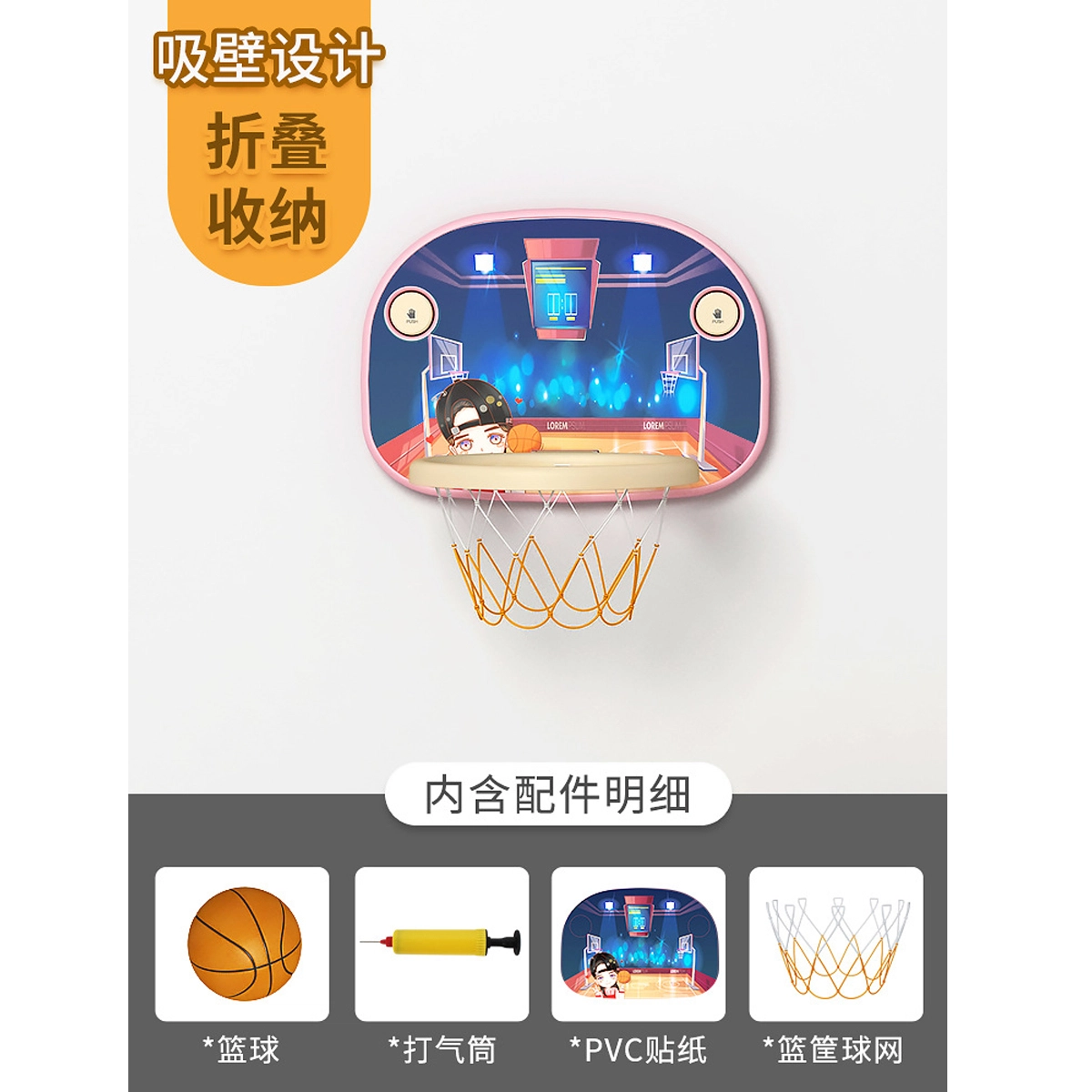启启 可折叠易收纳篮球架 不占空间无需打洞投篮篮框 早教益智玩具