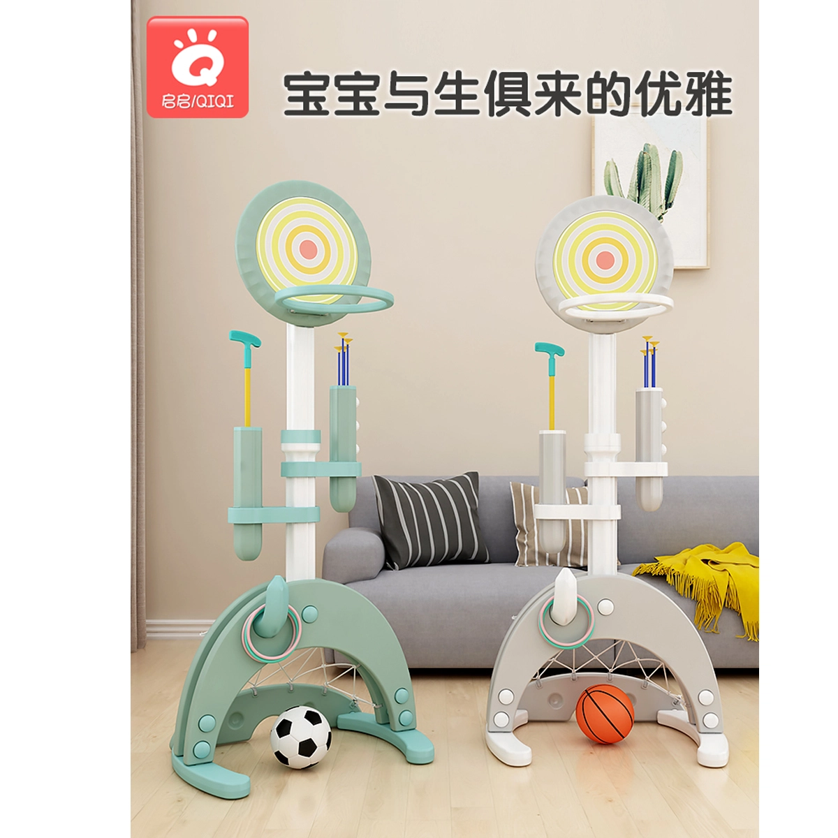 启启 可升降篮球架 室内户外投篮框 早教益智玩具
